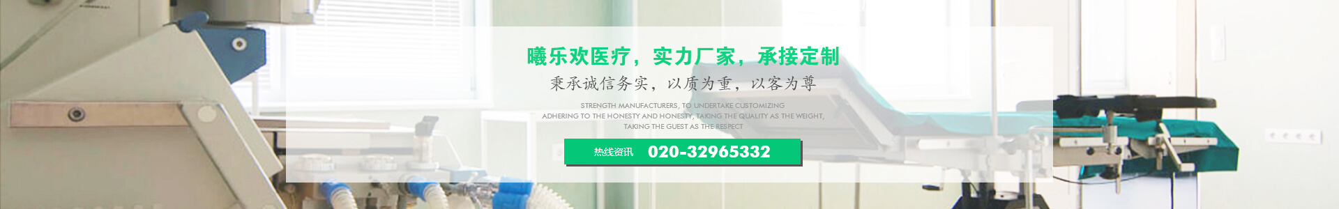 廣州市曦樂歡醫療器械有限公司提供醫療器械設計、定制、oem代理加盟、售后一站式服務！